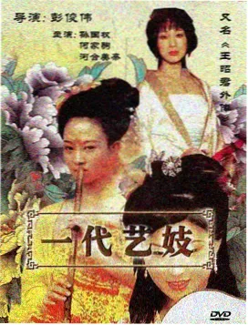 剧场联动片尾长镜头音乐影像条目封面